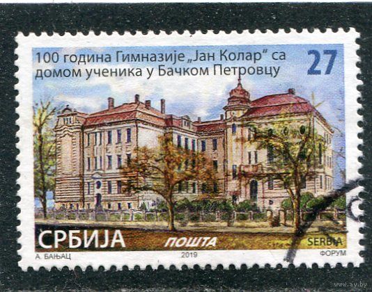 Сербия. 100 лет гимназии