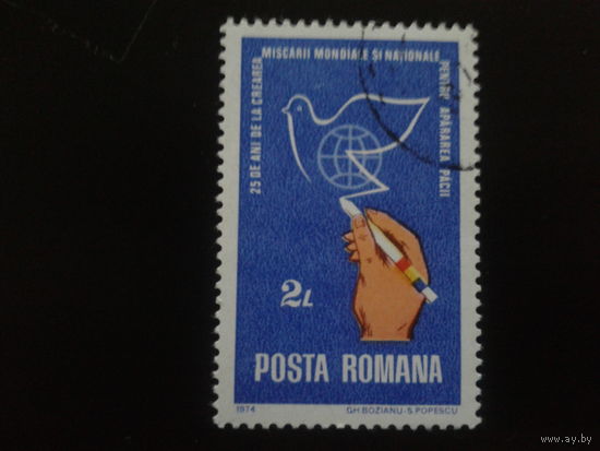 Румыния 1974 голубь и глобус