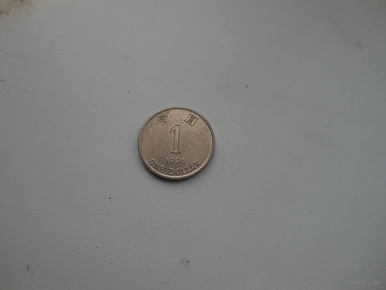 ГОНКОНГ 1 доллар 1996 год