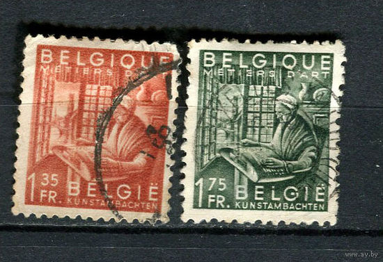 Бельгия - 1948 - Ремесла, Текстиль - (ном. 1,75 с тонким местом) - 2 марки. Гашеные.  (Лот 9EC)-T5P2