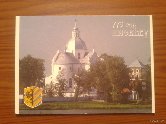 Беларусь 1998 герб Несвижа маркированная ПК