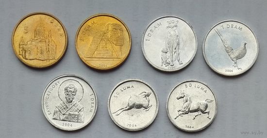 Нагорный Карабах 50 лум, 1, 5 драм 2004 г. Комплект 7 монет