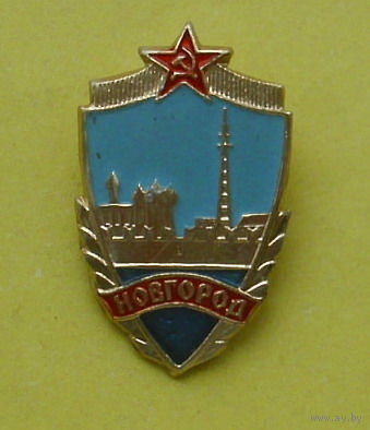 Новгород. К-34.