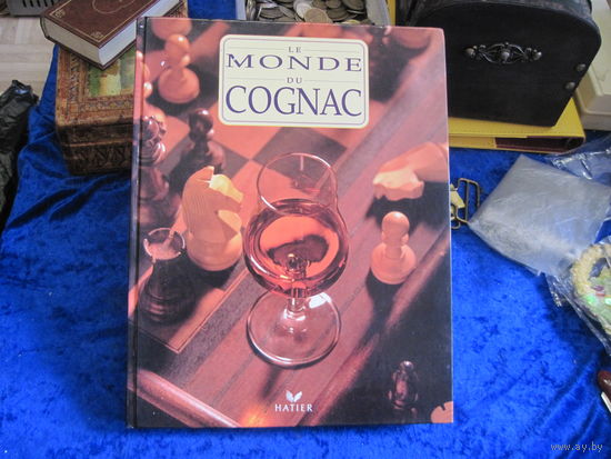 Gilbert Delos. Le monde du cognac(Мир коньяка). 1997 г. На французском языке.
