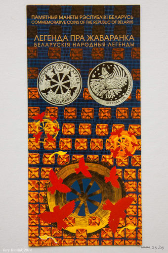 Буклеты к монетам Беларуси (2)