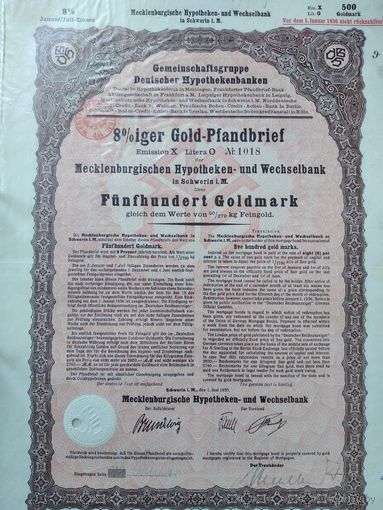 Германия, Шверин 1930, Ипотечная Облигация, 500 Голдмарок -8%, Водяные знаки, Тиснение. Размер - А4