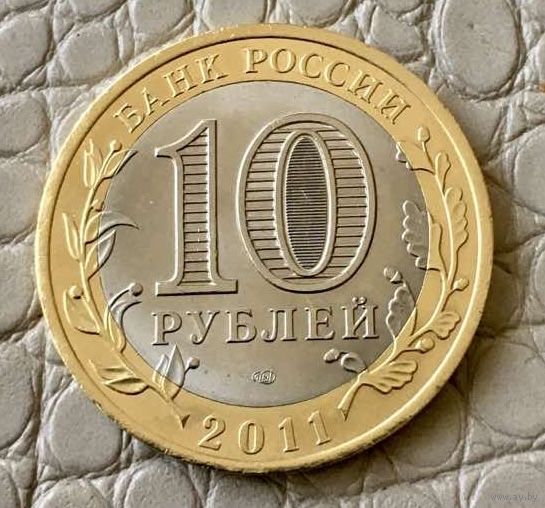 10 рублей 2011 года. Древние города России. Соликамск.