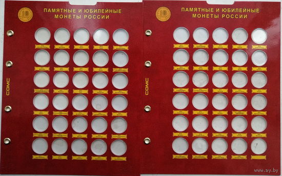 Набор блистерных листов 2 штуки формат Оптима под ГВС и другие стальные монеты на 60 монет