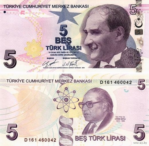Турция 5  лир  2020 год  UNC   (Выводится из обращения. С 2022 год заменяется монетой 5 лир)