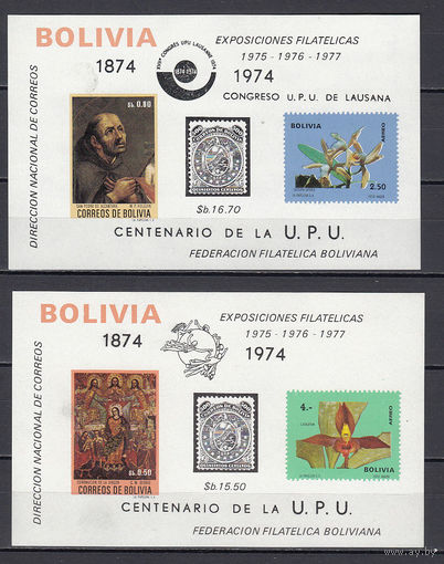 Живопись. Религия. Почта. Орхидеи. Боливия. 1974. 2 блока. Michel N бл45-46 (105,0 е)