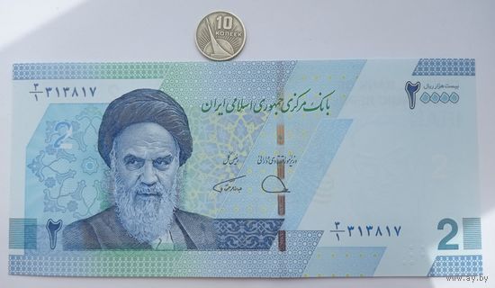 Werty71 Иран 20000 риалов 2022 2 тумана UNC банкнота