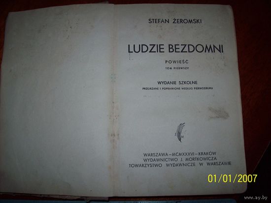 Книга на польском 1931 год