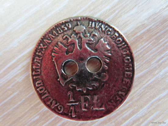 Эксклюзив! Металлические пуговицы Двуглавый орел, в виде австрийской монеты 1/4 флорина 1859 года. Metal buttons Double-headed eagle, in the form of an Austrian 1/4 florin coin 1859