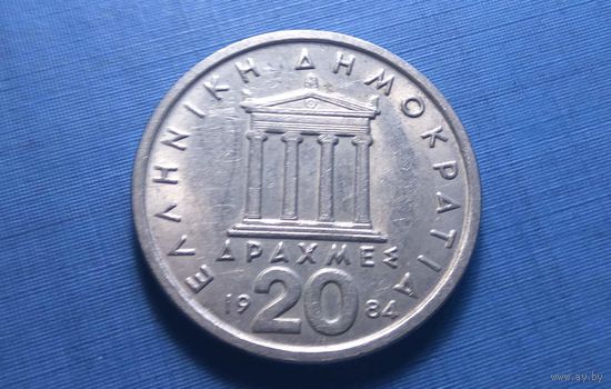 20 драхм 1984. Греция.