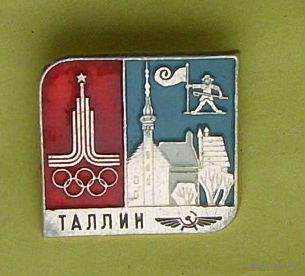 Таллин. Олимпиада. 324.