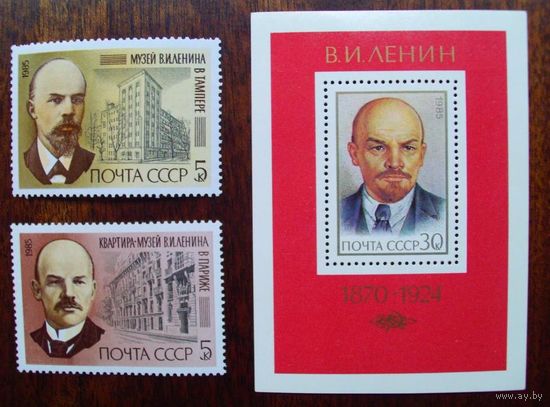 Марки СССР 1985 год. 115 я годовщина со дня рождения В.И.Ленина. Серия из двух марок(5623-5624)+ блок 5625.