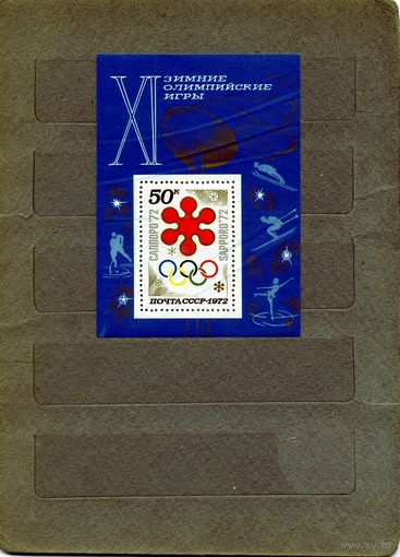 СССР, 1972, почт. блок 77**,  ОИ в САППОРО,