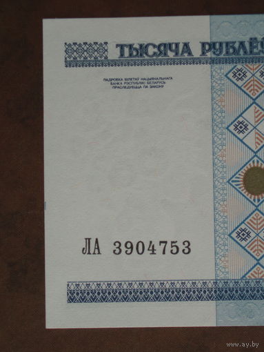 1000 рублей 2000 год UNC серия ЛА