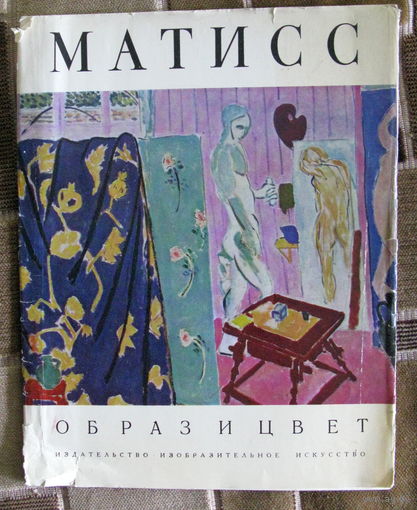 Эдуард Мане. Альбом / Авт. вст. ст. и сост. М. Н. Прокофьева, 1988. - 48 с.