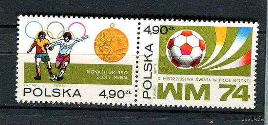 Польша - 1974 - Футбол - сцепка - [Mi. 2315-2316] - полная серия - 2 марки. MNH.