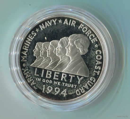 1 доллар.1994г.Мемориал женщинам на военной службе
