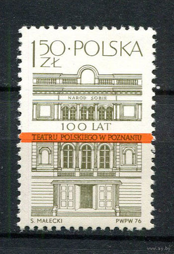 Польша - 1976 - Театр - [Mi. 2459] - полная серия - 1  марка. MNH.