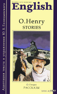 O. Henry. Stories.