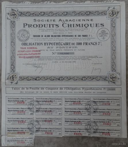 Облигация 500 франков SOCIETE ALSACIENNE DES PRODUCTS CHIMIQUES 1920 г.