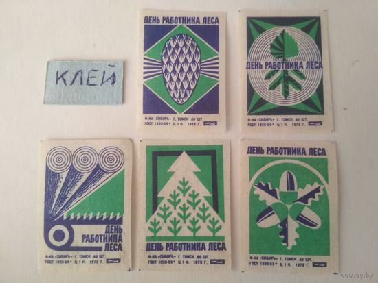 Спичечные этикетки ф.Сибирь. День работника леса. 1975 год