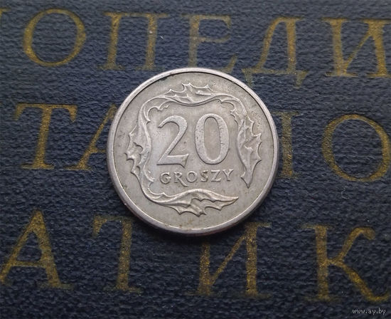 20 грошей 1992 Польша #10