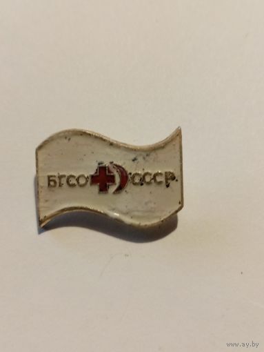 Знак медицинский БГСО СССР