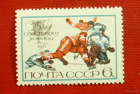 СССР.  25 лет советскому хоккею. ( 1 марка ) 1971 года. 6-10.