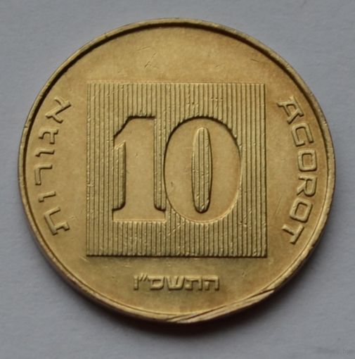 Израиль, 10 агорот 2006 г.