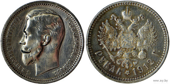Рубль 1912 г. ЭБ. Серебро. С рубля, без минимальной цены. Биткин#66