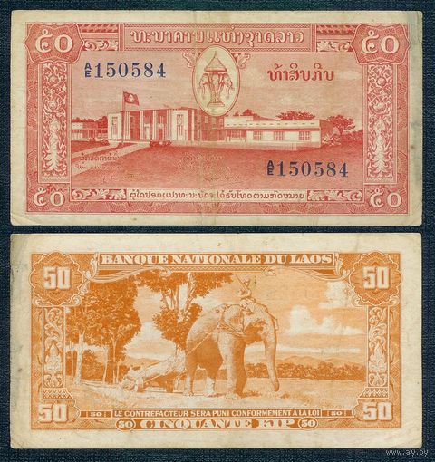 Лаос, 50 кип 1957 год