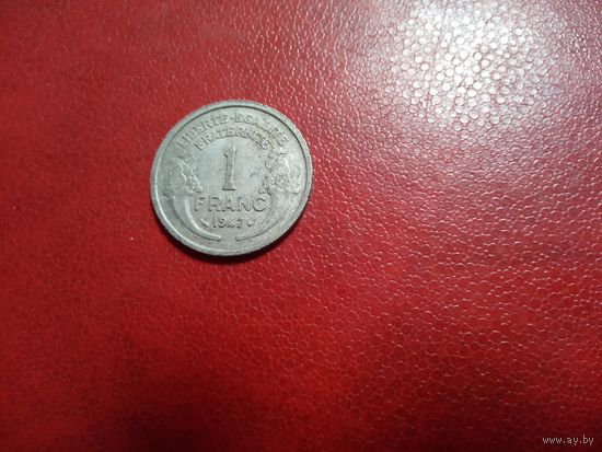 1 франк 1947 Франция