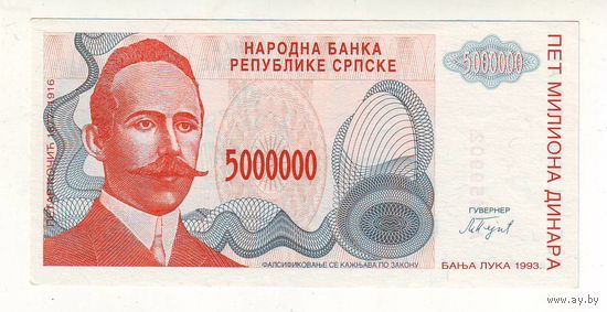 Сербская Республика Боснии и Герцеговины, 5.000.000 динар 1993 г.