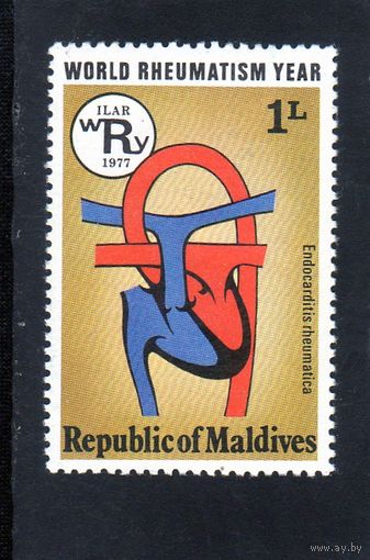Мальдивы. Ми-736.Ревматизм сердца.Международный год ревматизма.1977.