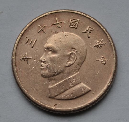 Тайвань, 1 доллар 1984 г.