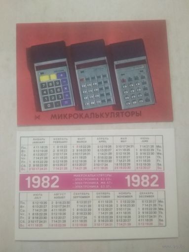 Карманный календарик. Микрокалькуляторы. 1982 год