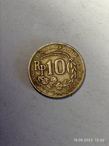 Индонезия 10 рупий 1971 года .