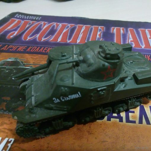 Русские танки 62 (модель М-3 и журнал)