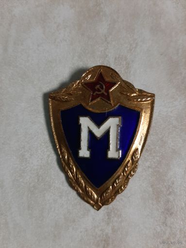Нагрудный знак.  Образца 1954 года.  МАСТЕР.  Для военнослужащих срочной службы.  Клеймо - ладья.