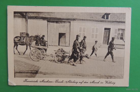 Фото ПМВ, немцы, 1918 г.