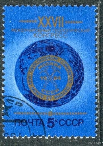 СССР 1984.. Геологический конгресс