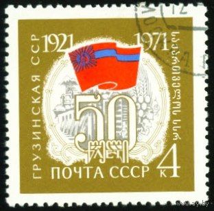 50-летие Автономных Республик Грузинская ССР СССР 1971 год серия из 1 марки