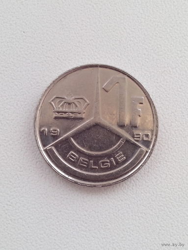 1 франк 1990 год. Бельгия.
