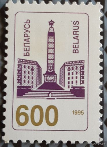 1995 Второй стандартный выпуск почтовых марок