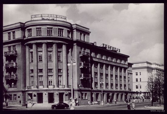 1957 год Минск Гостиница Белорусь