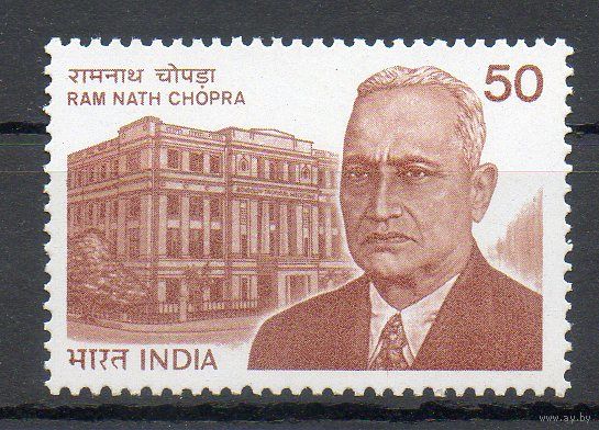 Фармаколог Р.Н. Чопра Индия 1983 год серия из 1 марки